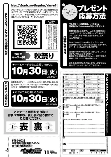 COMIC Penguin Club 2018-11 Fhentai - Page 232