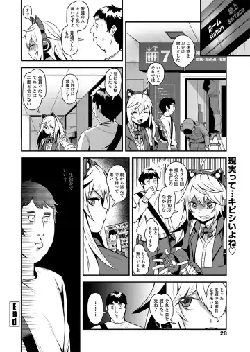 COMIC Penguin Club 2018-11 Fhentai - Page 30