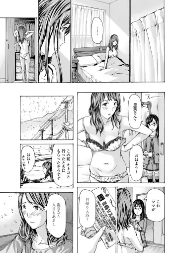 COMIC Penguin Club 2018-11 Fhentai - Page 49