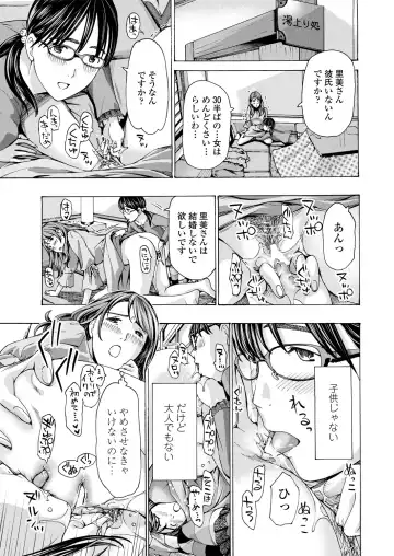 COMIC Penguin Club 2018-11 Fhentai - Page 51