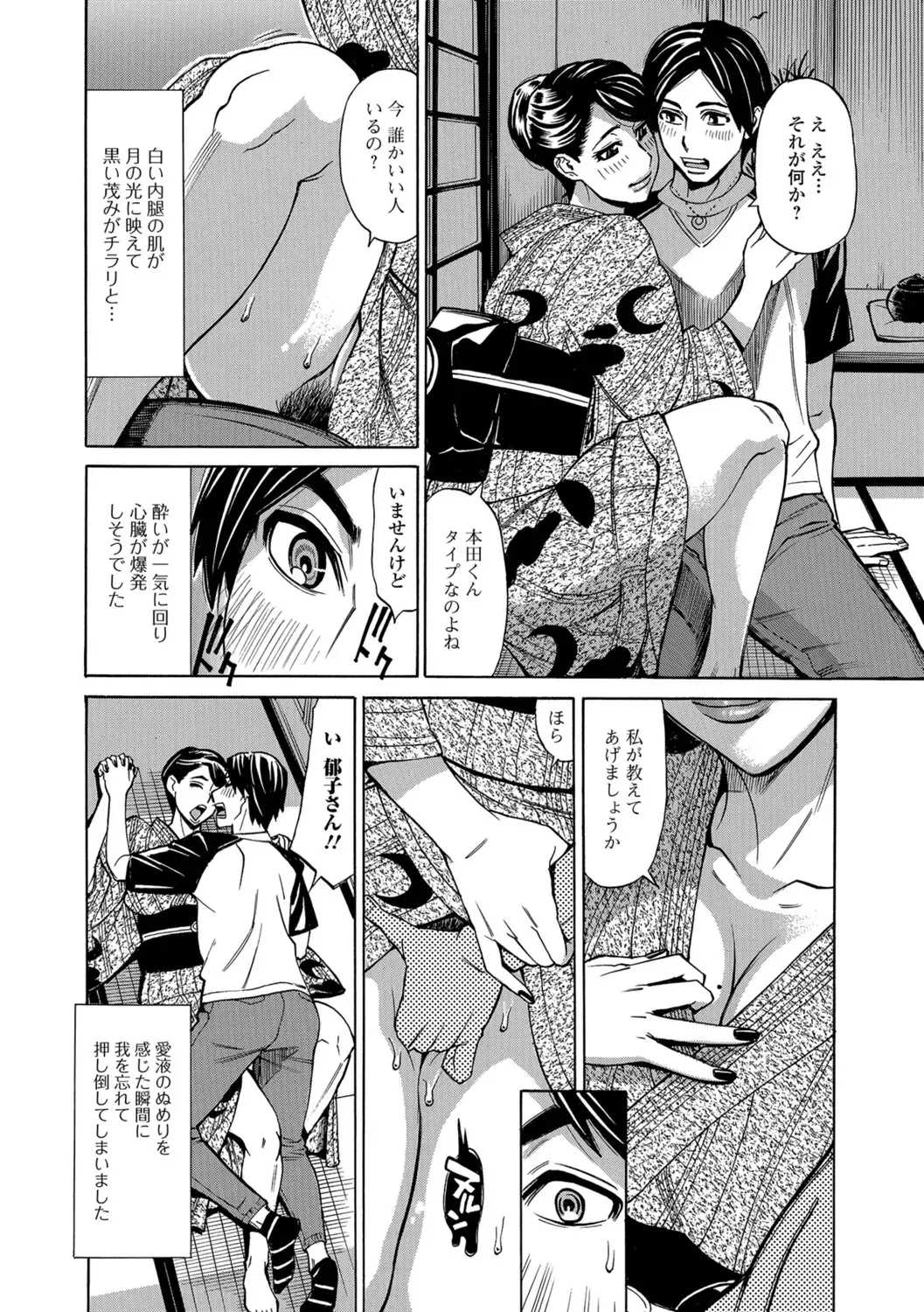 Web Haishin Gekkan Tonari no Kininaru Oku-san Vol. 017 Fhentai - Page 22