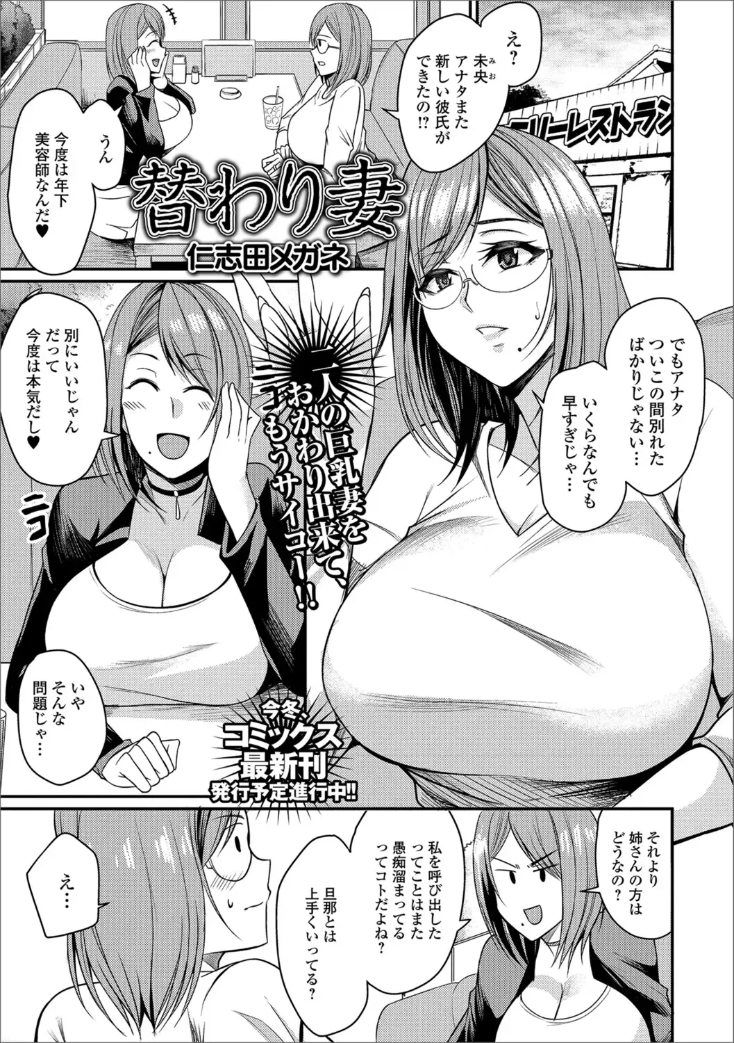 Web Haishin Gekkan Tonari no Kininaru Oku-san Vol. 017 Fhentai - Page 27