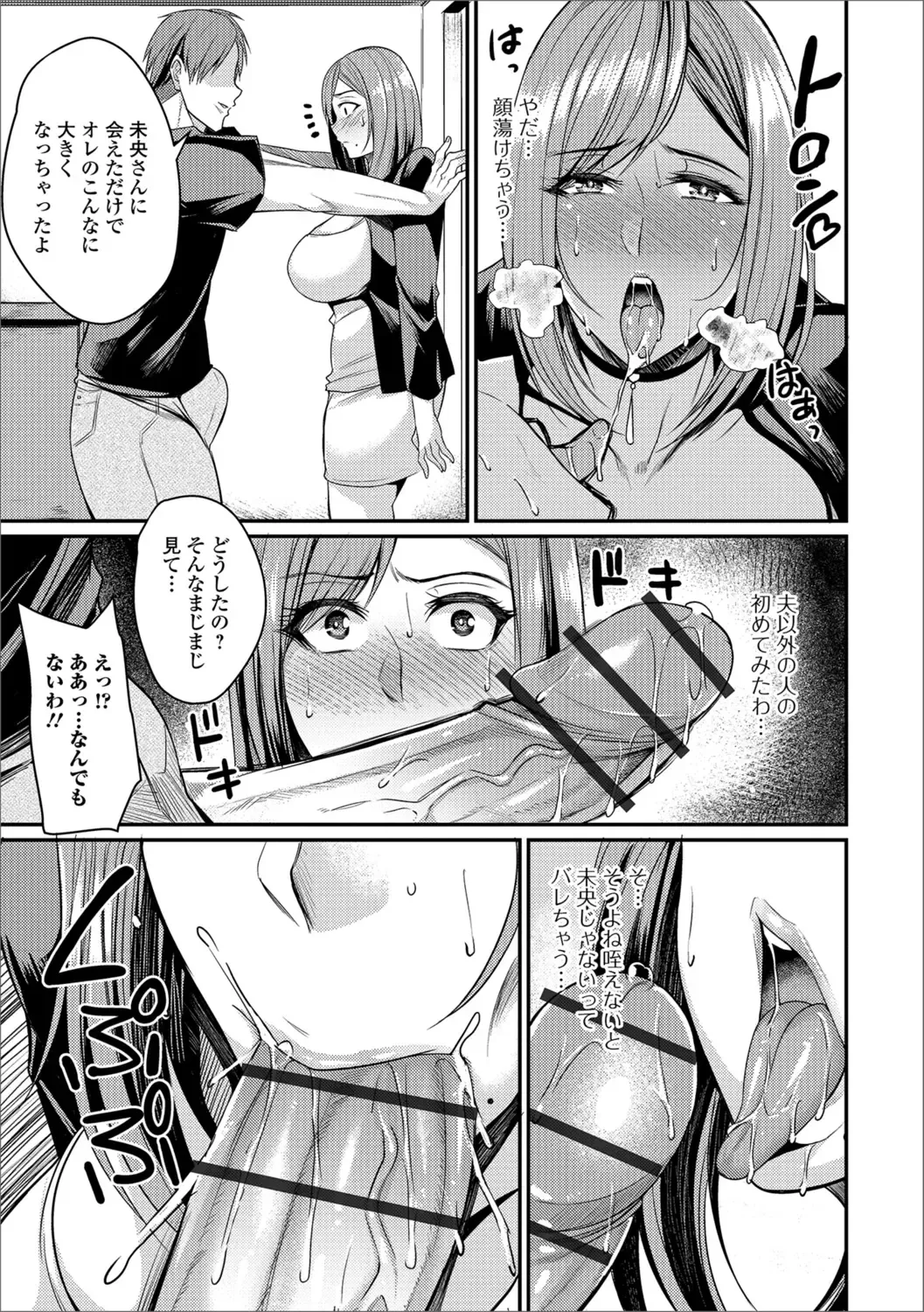 Web Haishin Gekkan Tonari no Kininaru Oku-san Vol. 017 Fhentai - Page 31