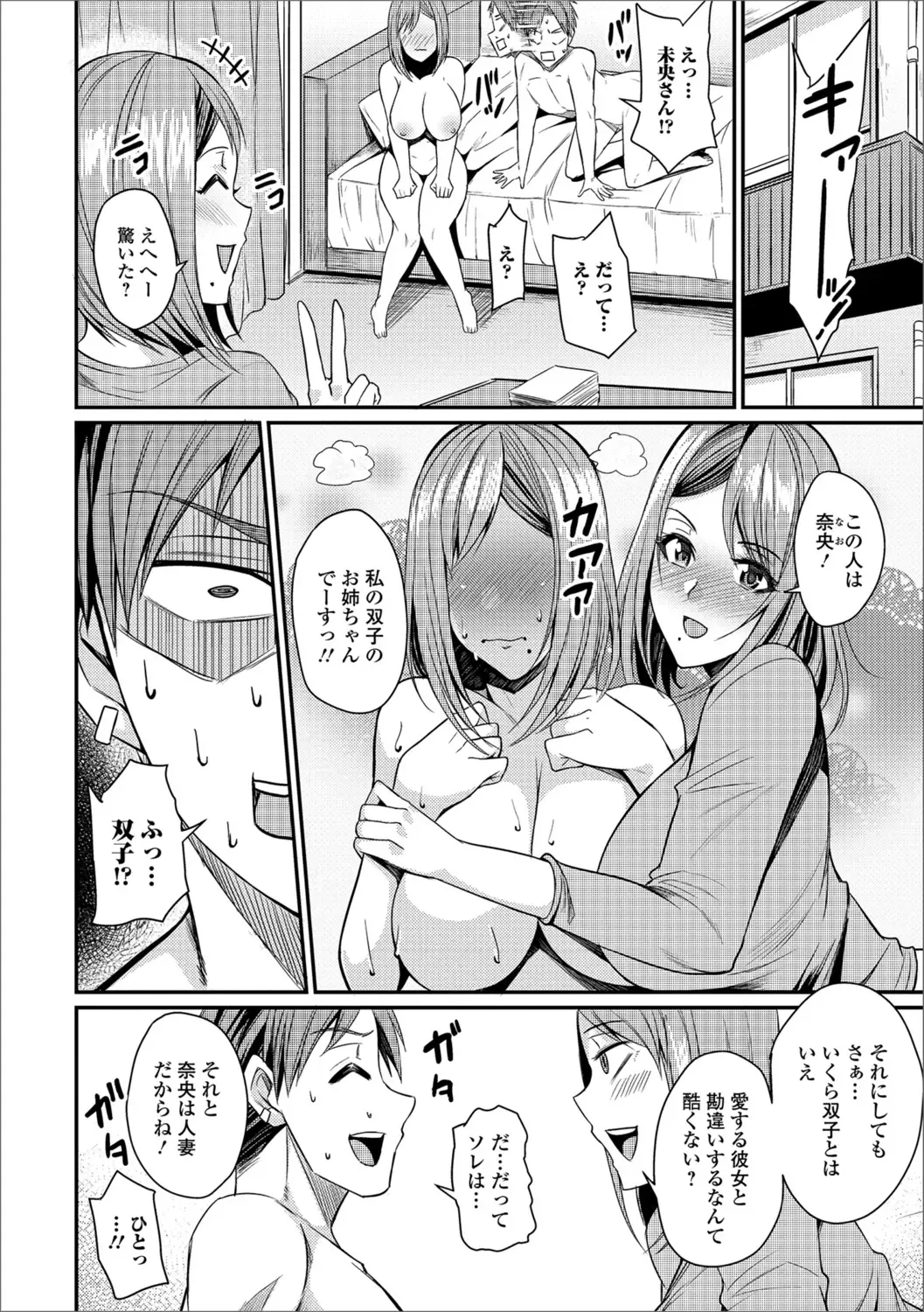 Web Haishin Gekkan Tonari no Kininaru Oku-san Vol. 017 Fhentai - Page 38