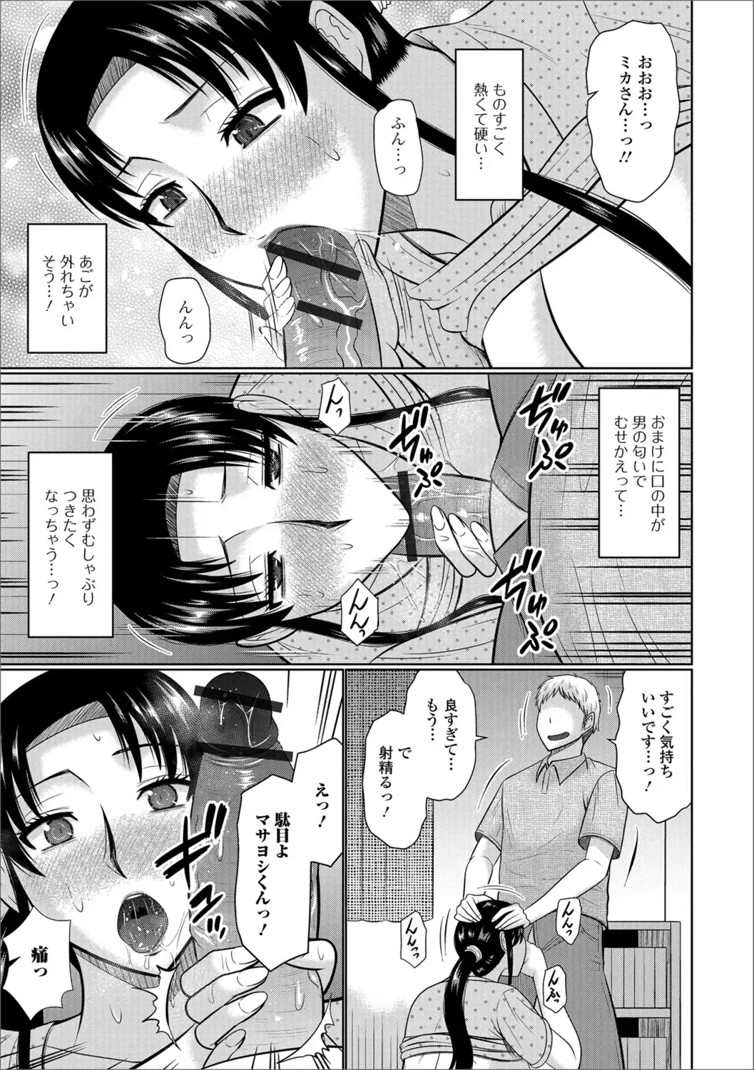 Web Haishin Gekkan Tonari no Kininaru Oku-san Vol. 017 Fhentai - Page 47