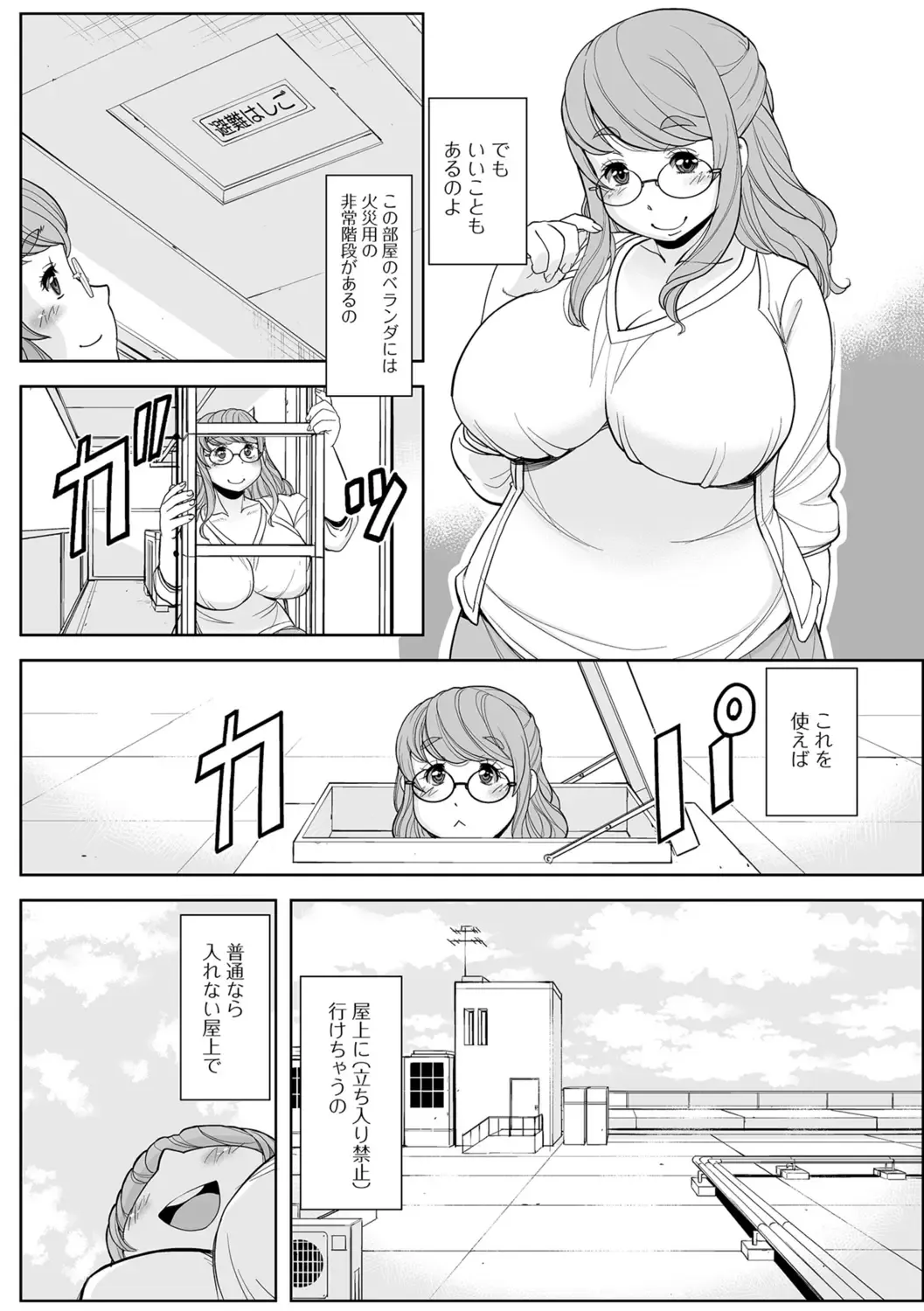 Web Haishin Gekkan Tonari no Kininaru Oku-san Vol. 017 Fhentai - Page 60