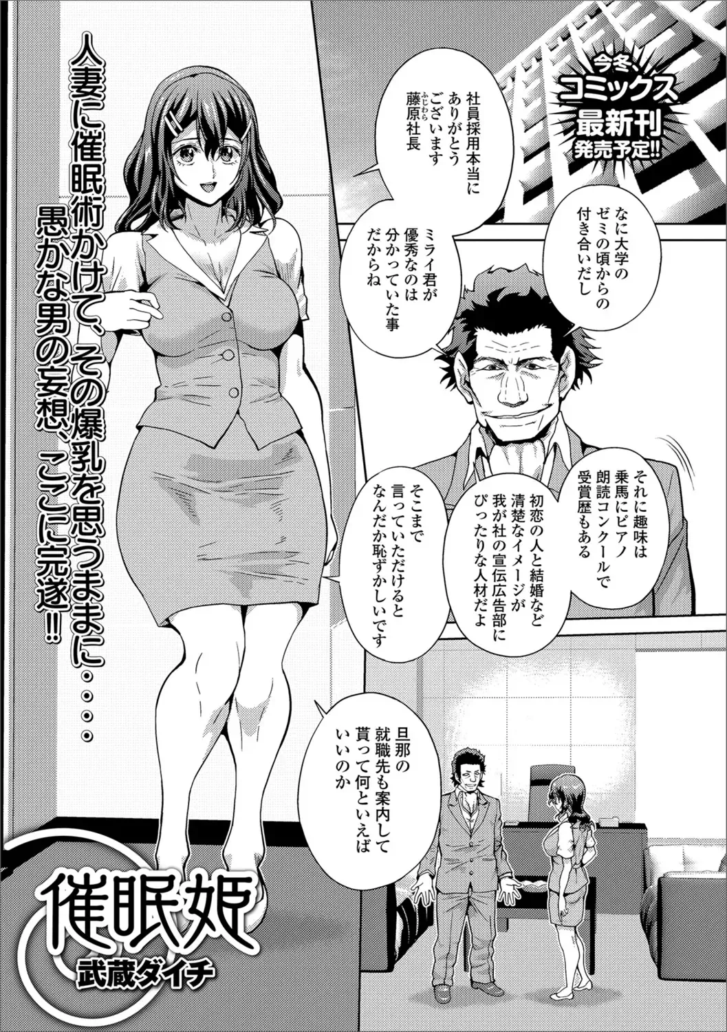 Web Haishin Gekkan Tonari no Kininaru Oku-san Vol. 017 Fhentai - Page 75