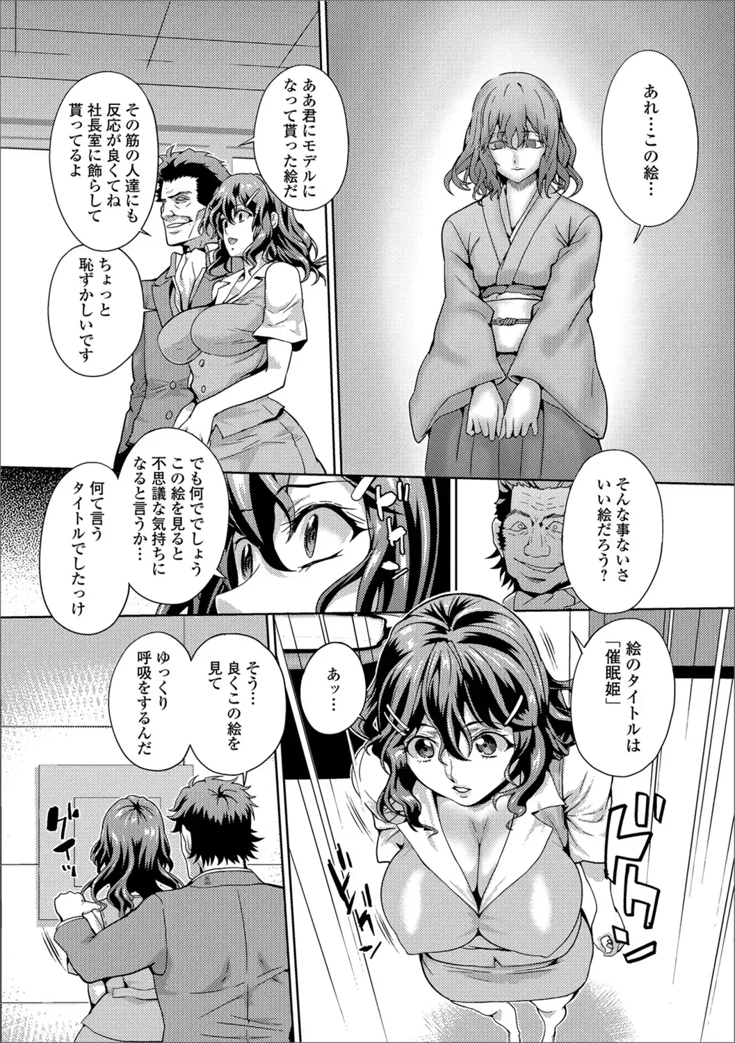 Web Haishin Gekkan Tonari no Kininaru Oku-san Vol. 017 Fhentai - Page 76