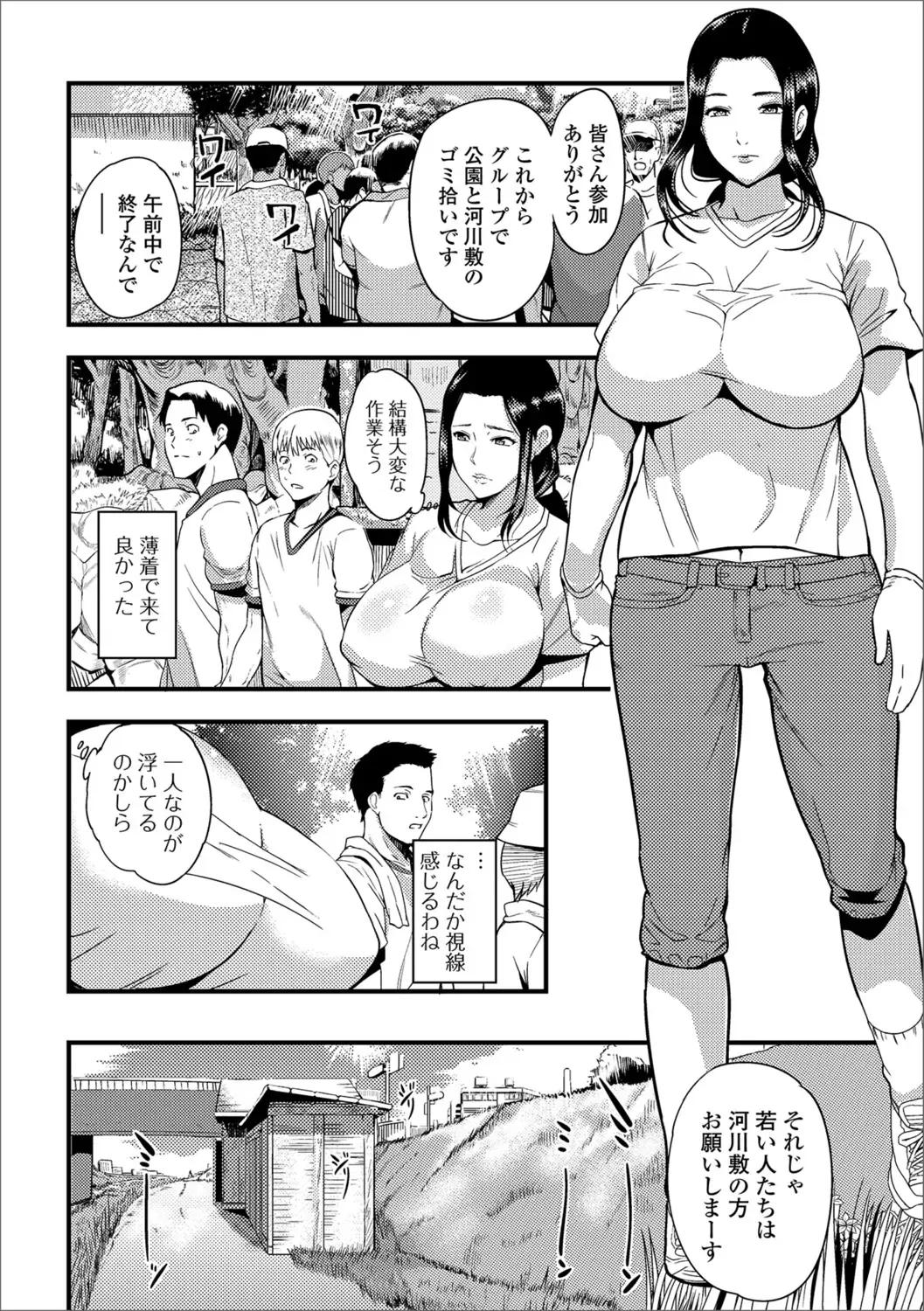 Web Haishin Gekkan Tonari no Kininaru Oku-san Vol. 017 Fhentai - Page 8