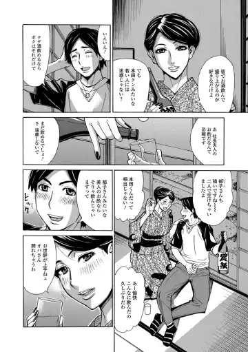 Web Haishin Gekkan Tonari no Kininaru Oku-san Vol. 017 Fhentai - Page 20