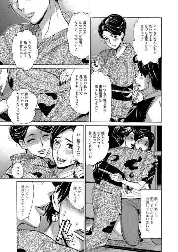 Web Haishin Gekkan Tonari no Kininaru Oku-san Vol. 017 Fhentai - Page 21