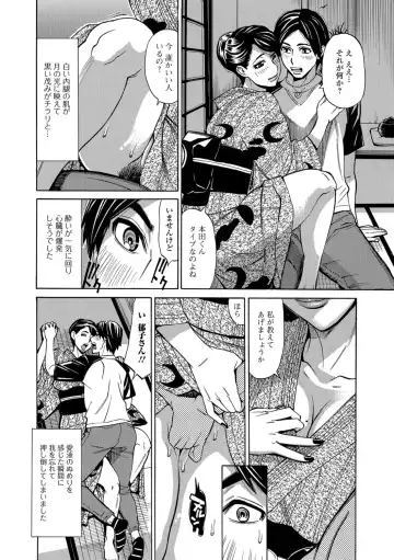 Web Haishin Gekkan Tonari no Kininaru Oku-san Vol. 017 Fhentai - Page 22