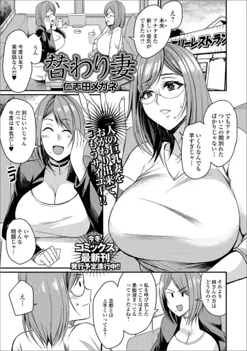 Web Haishin Gekkan Tonari no Kininaru Oku-san Vol. 017 Fhentai - Page 27