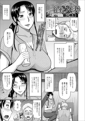 Web Haishin Gekkan Tonari no Kininaru Oku-san Vol. 017 Fhentai - Page 43