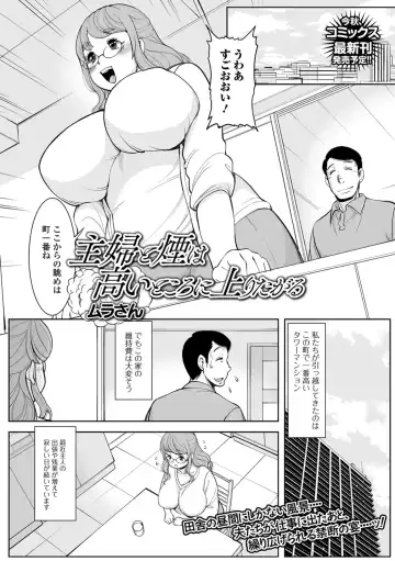 Web Haishin Gekkan Tonari no Kininaru Oku-san Vol. 017 Fhentai - Page 59