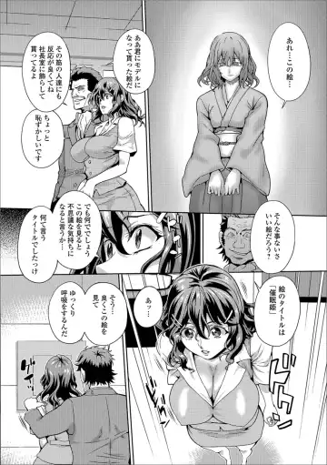 Web Haishin Gekkan Tonari no Kininaru Oku-san Vol. 017 Fhentai - Page 76