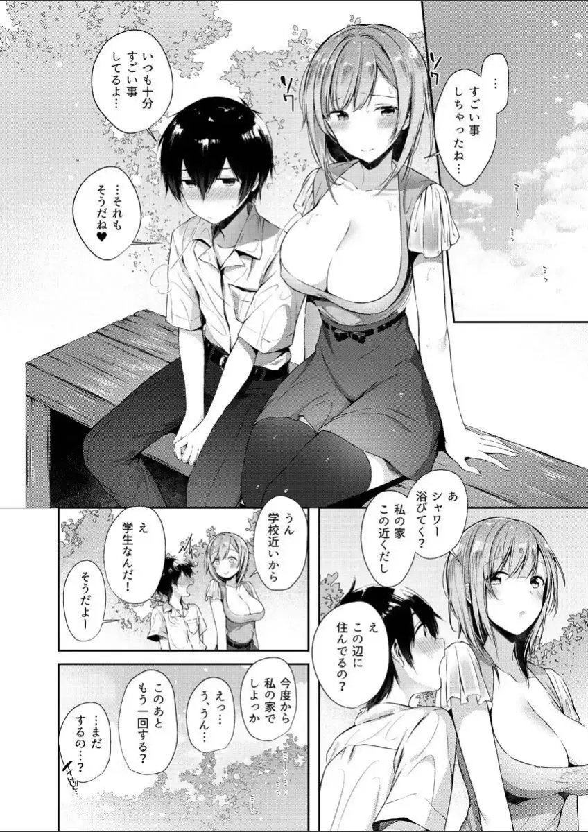 [Suihei Sen] Milky Oppai ~ H na Onee-san wa Suki desu ka? 1 Fhentai - Page 18