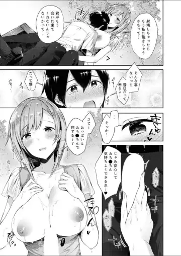 [Suihei Sen] Milky Oppai ~ H na Onee-san wa Suki desu ka? 1 Fhentai.net - Page 13