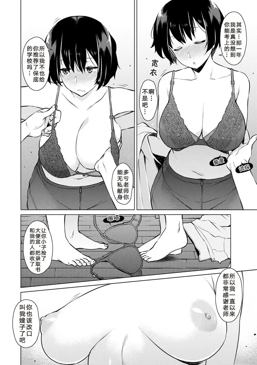 [Ryuuta] Gomugoshi no Kankei Fhentai.net - Page 24