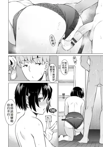 [Ryuuta] Gomugoshi no Kankei Fhentai.net - Page 38