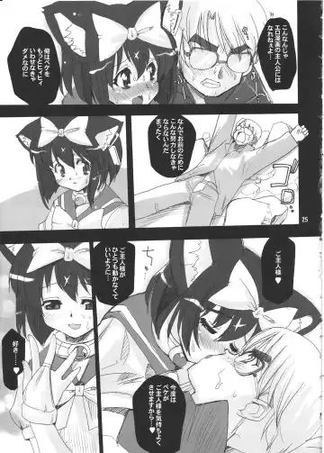 [Orimoto Mimana] Mahou Shoujo Neko XXX Fhentai.net - Page 24