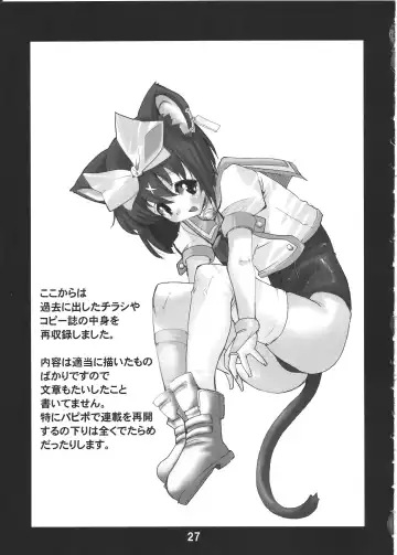 [Orimoto Mimana] Mahou Shoujo Neko XXX Fhentai.net - Page 26