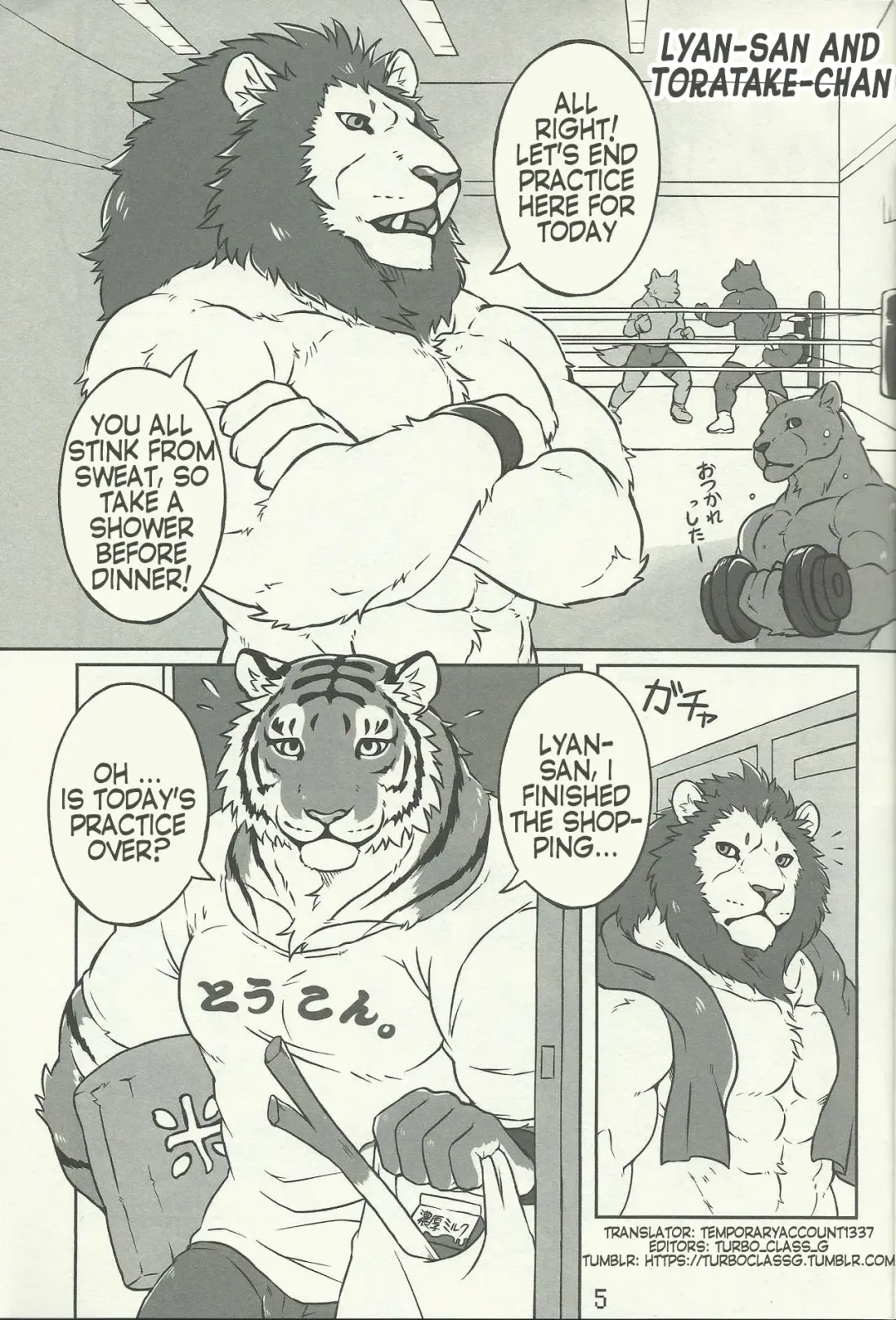 [Kirin] Koi no German Suplex Fhentai - Page 1