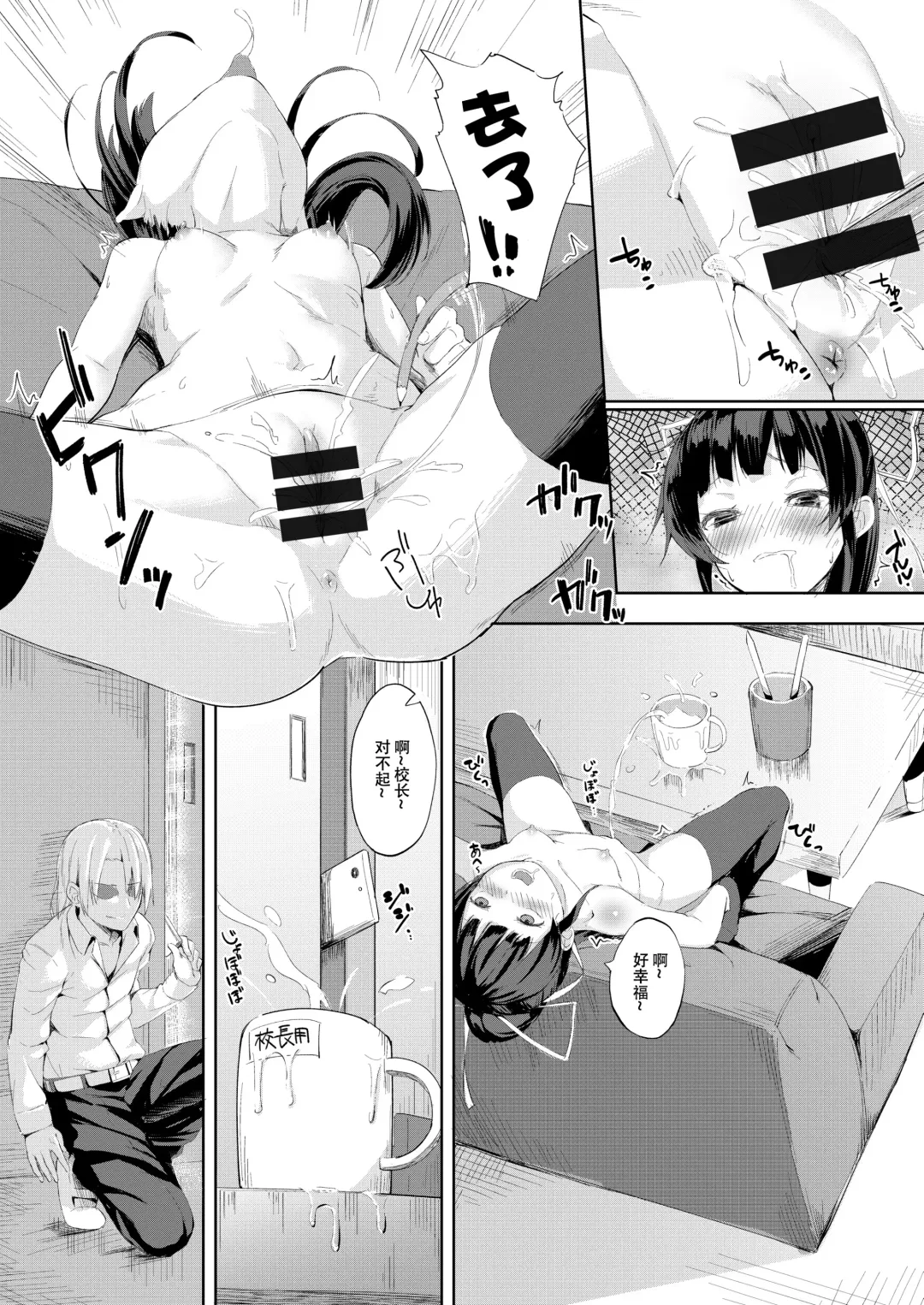 [Arumamai Ayuka Plus] Namaiki Seitokaichou o Karada de Wakaraseta no de Mite Kudasai Fhentai.net - Page 11