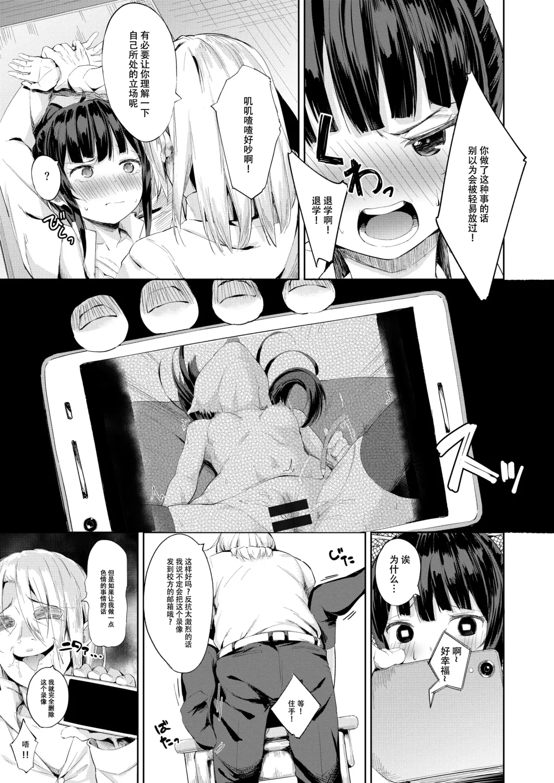 [Arumamai Ayuka Plus] Namaiki Seitokaichou o Karada de Wakaraseta no de Mite Kudasai Fhentai.net - Page 14