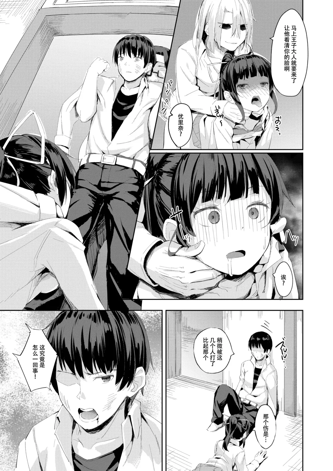 [Arumamai Ayuka Plus] Namaiki Seitokaichou o Karada de Wakaraseta no de Mite Kudasai Fhentai.net - Page 22