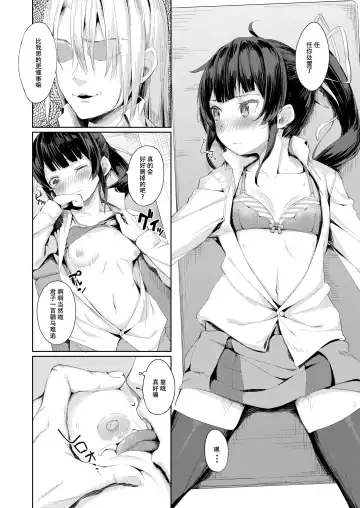 [Arumamai Ayuka Plus] Namaiki Seitokaichou o Karada de Wakaraseta no de Mite Kudasai Fhentai.net - Page 15