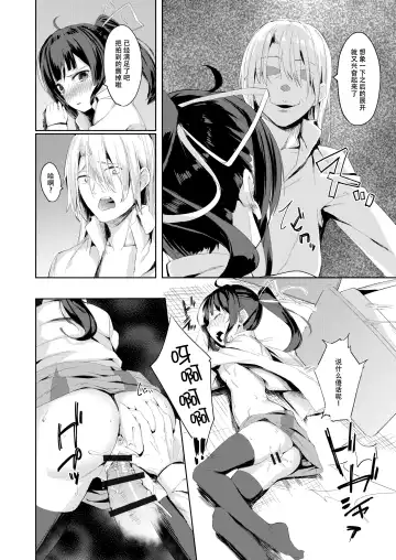 [Arumamai Ayuka Plus] Namaiki Seitokaichou o Karada de Wakaraseta no de Mite Kudasai Fhentai.net - Page 21