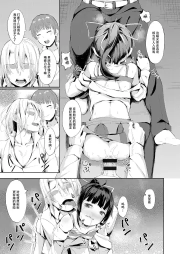 [Arumamai Ayuka Plus] Namaiki Seitokaichou o Karada de Wakaraseta no de Mite Kudasai Fhentai.net - Page 24