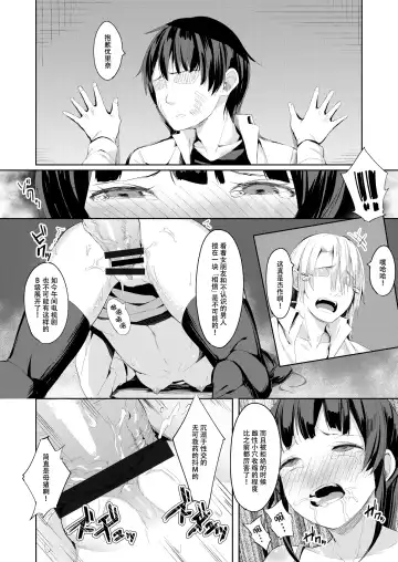 [Arumamai Ayuka Plus] Namaiki Seitokaichou o Karada de Wakaraseta no de Mite Kudasai Fhentai.net - Page 27