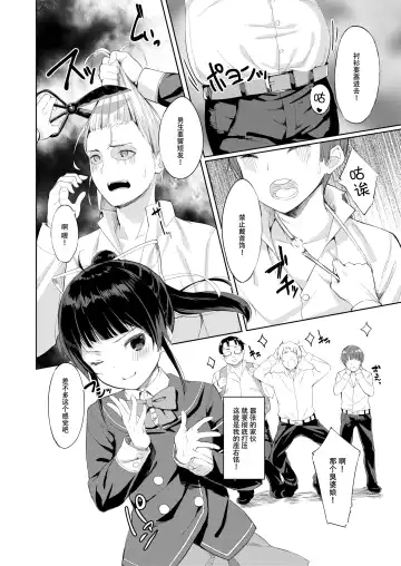 [Arumamai Ayuka Plus] Namaiki Seitokaichou o Karada de Wakaraseta no de Mite Kudasai Fhentai.net - Page 5