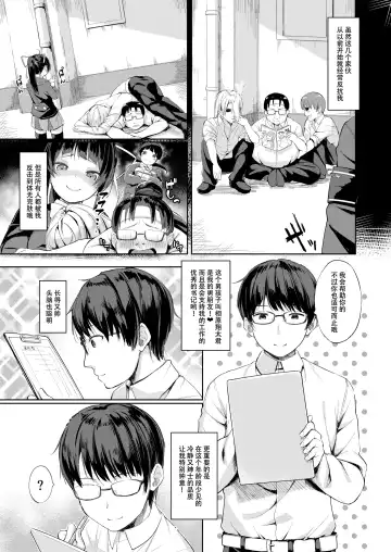 [Arumamai Ayuka Plus] Namaiki Seitokaichou o Karada de Wakaraseta no de Mite Kudasai Fhentai.net - Page 6