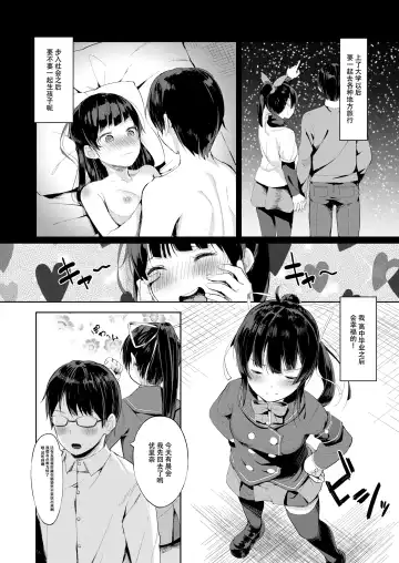 [Arumamai Ayuka Plus] Namaiki Seitokaichou o Karada de Wakaraseta no de Mite Kudasai Fhentai.net - Page 7