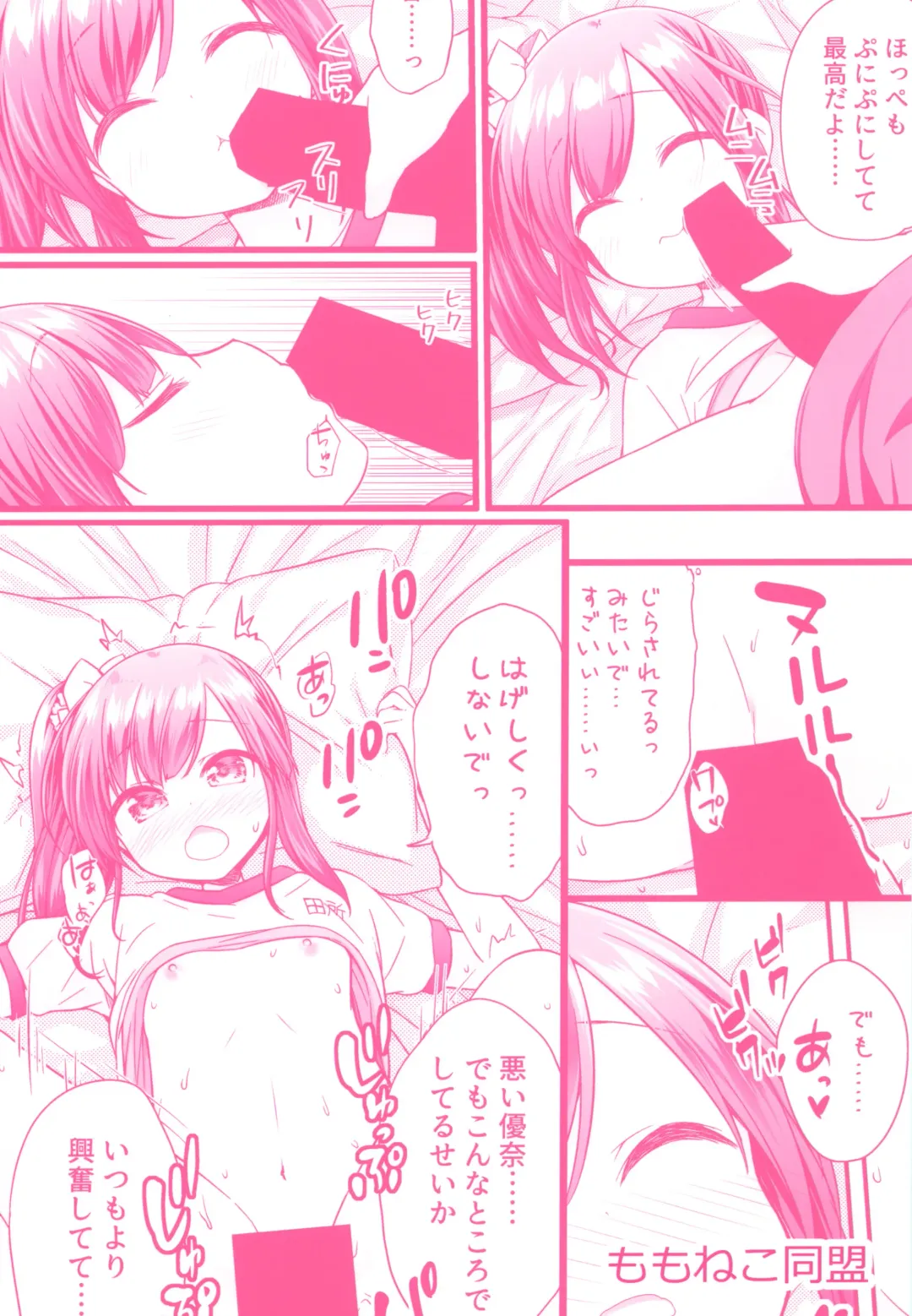 [Purapa] Ima wa Dame da yo Onii-chan Fhentai - Page 25