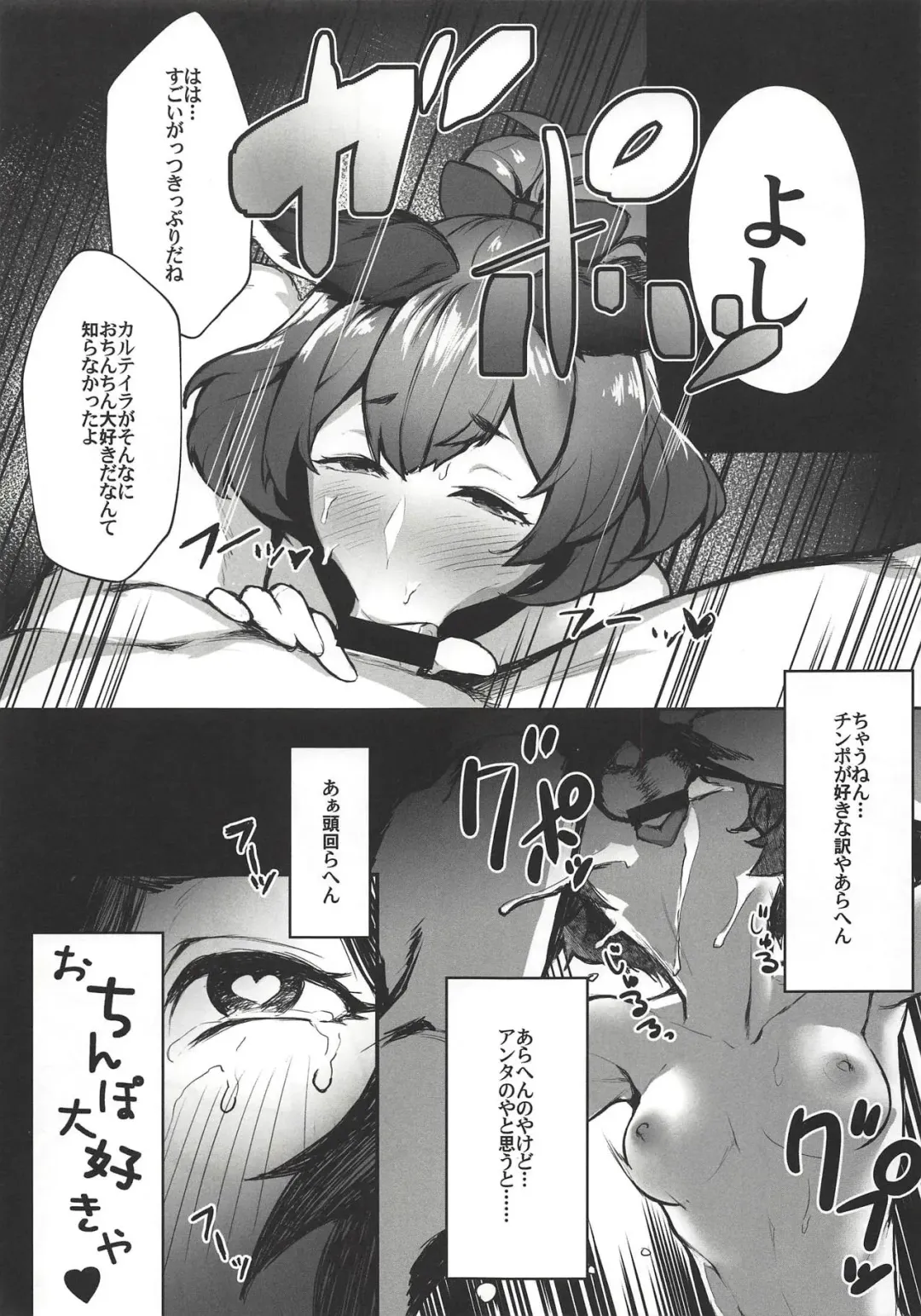 [Peniken] Kono, Nibuchin Fhentai.net - Page 14