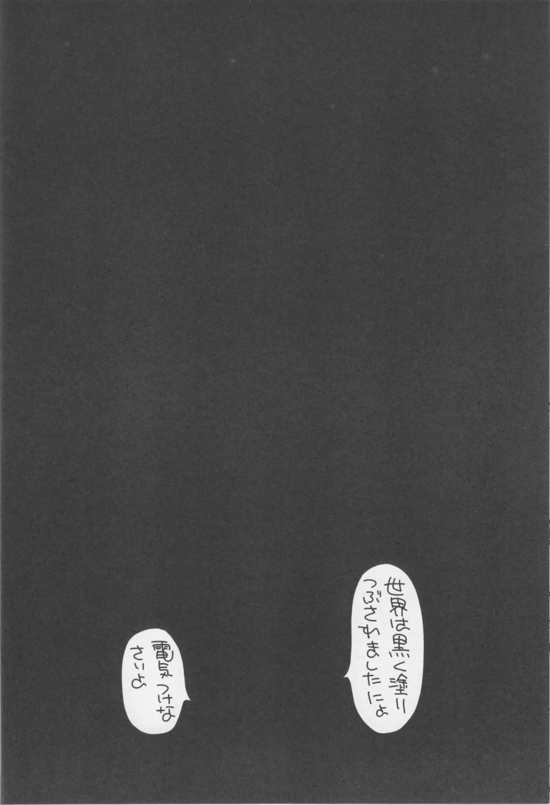 [Oowada Tomari] CURECURE S Fhentai - Page 34