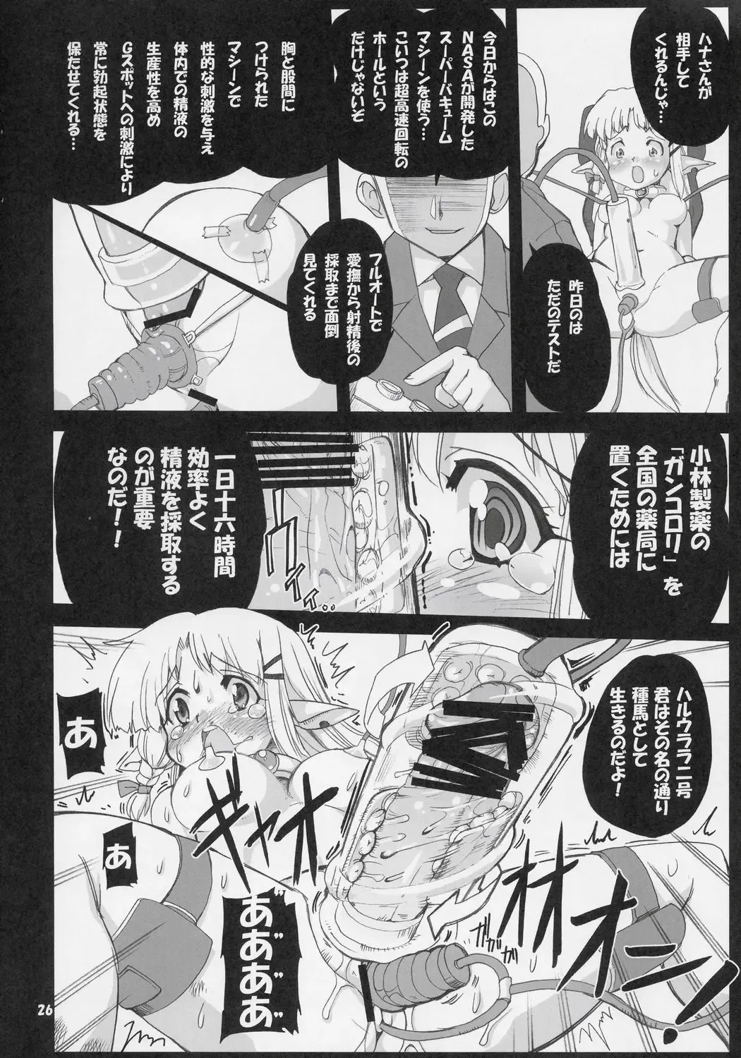 [Orimoto Mimana] Mahou Shoujo Neko XXX 2 Fhentai - Page 25
