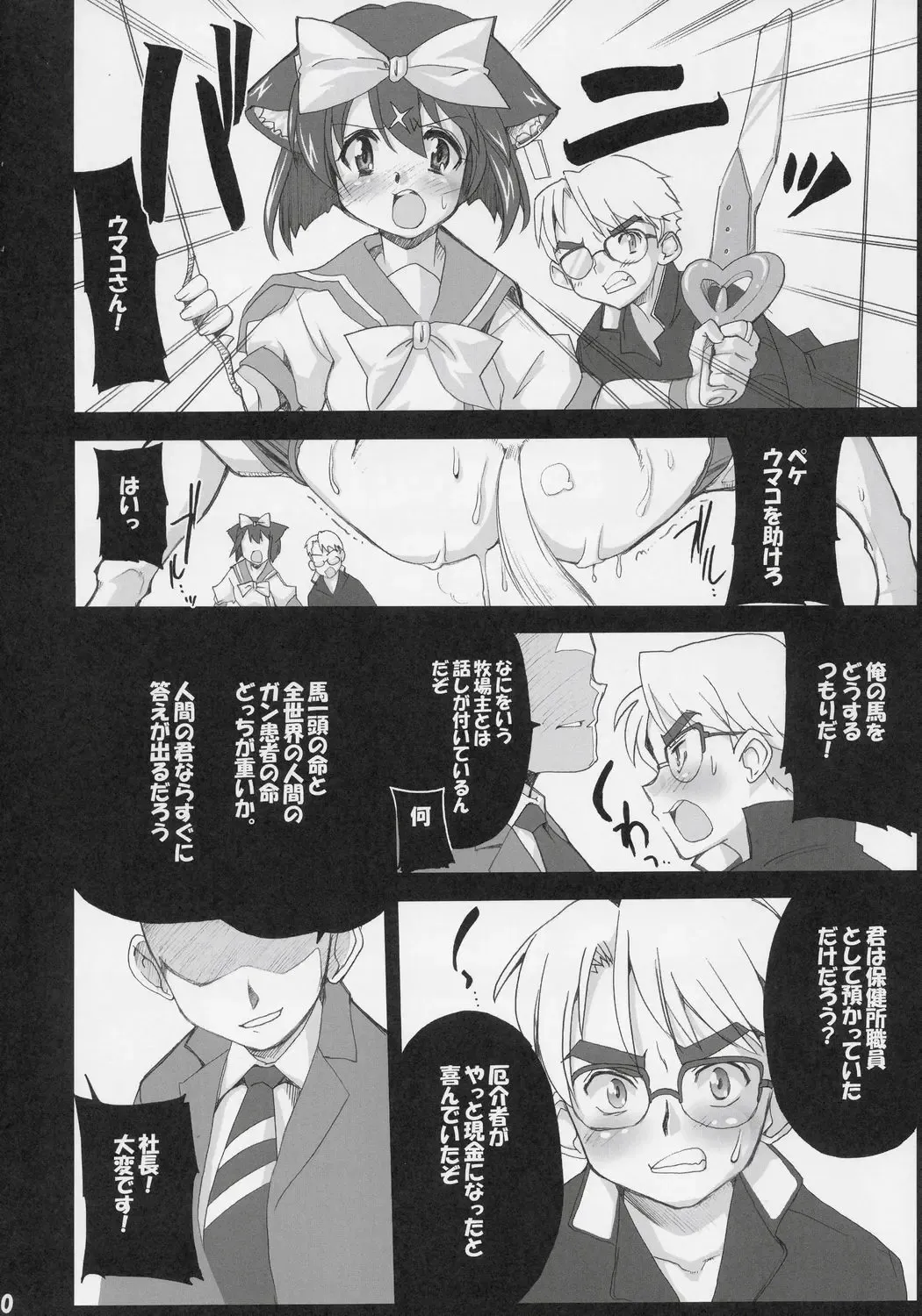 [Orimoto Mimana] Mahou Shoujo Neko XXX 2 Fhentai - Page 29