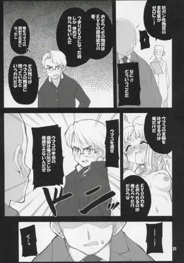 [Orimoto Mimana] Mahou Shoujo Neko XXX 2 Fhentai - Page 30