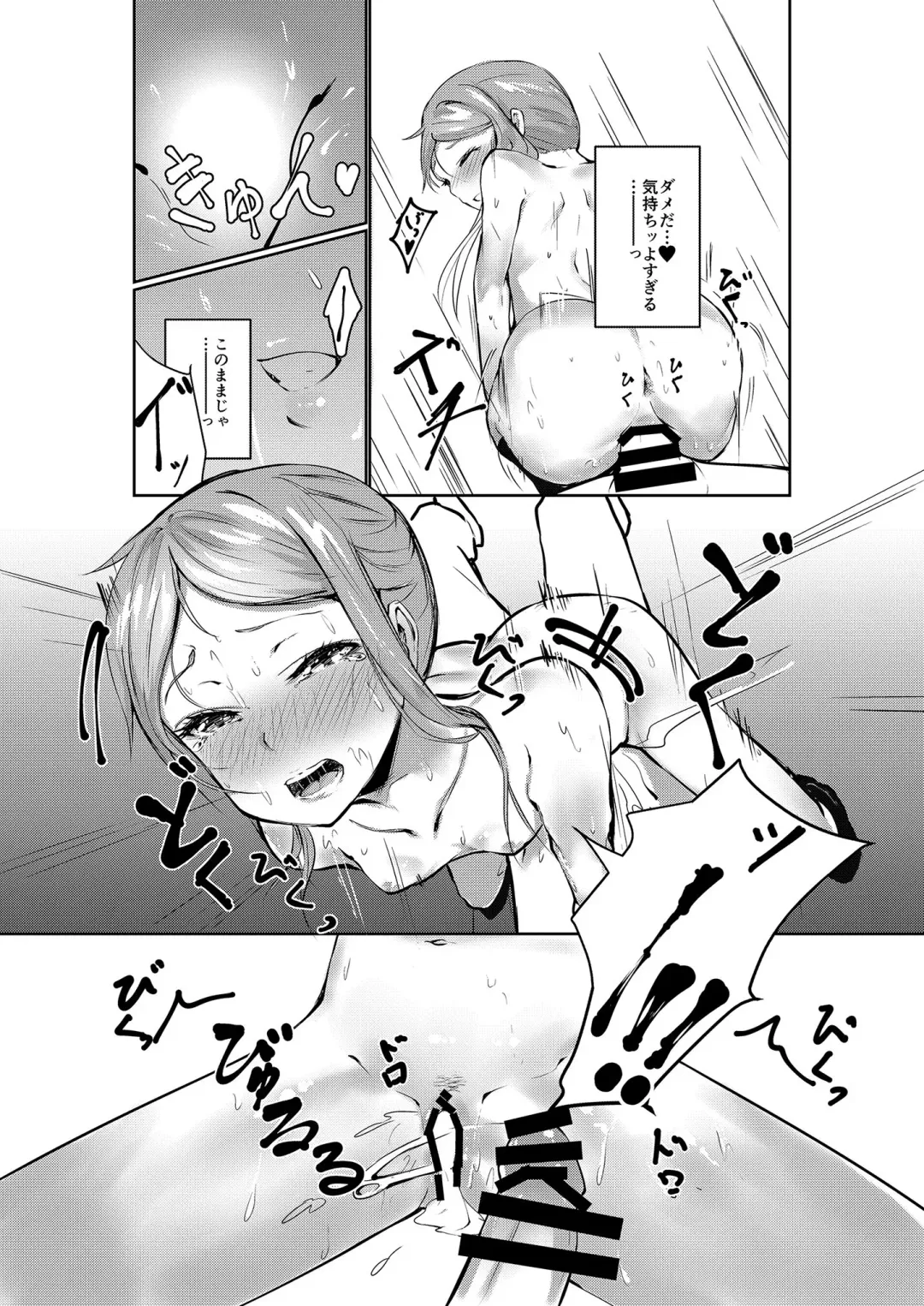 [Us Them] Totsuzen desu ga Test o Kaishi Suru yo!! Fhentai.net - Page 17