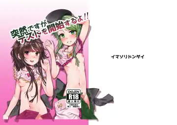 Read [Us Them] Totsuzen desu ga Test o Kaishi Suru yo!! - Fhentai.net