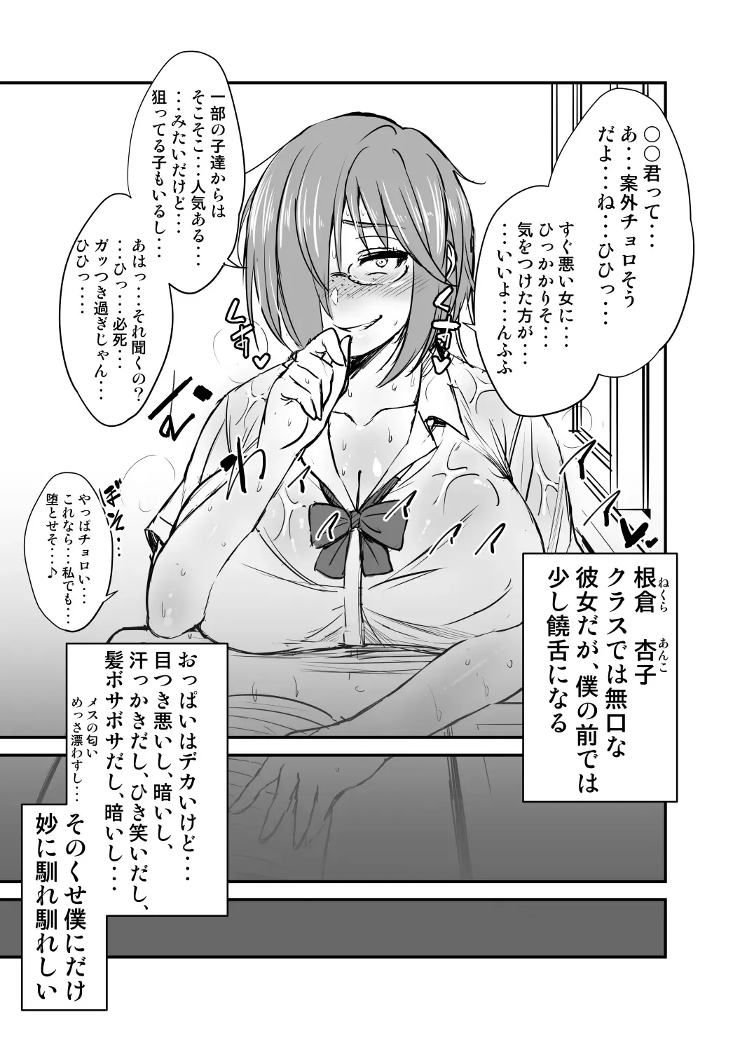 [Korotsuke] Nekura Megane ♀ Fhentai - Page 2