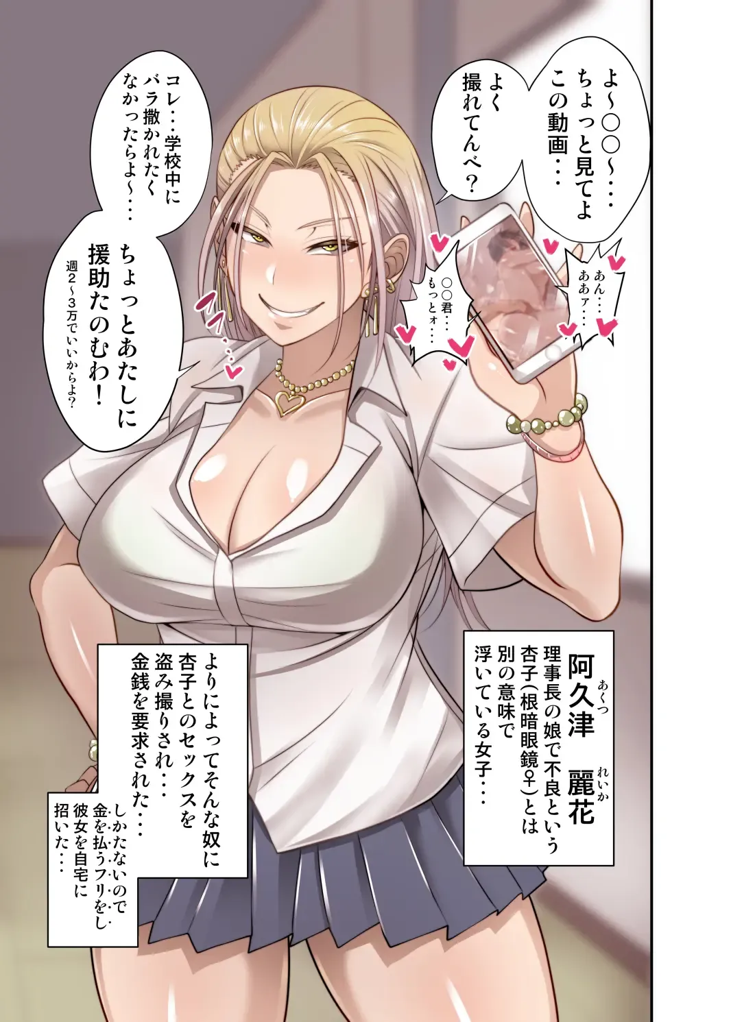 [Korotsuke] Nekura Megane ♀ Fhentai - Page 28