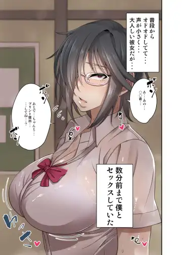 [Korotsuke] Nekura Megane ♀ Fhentai.net - Page 20