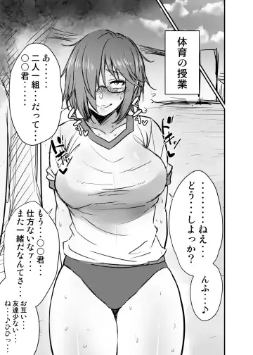 [Korotsuke] Nekura Megane ♀ Fhentai.net - Page 6