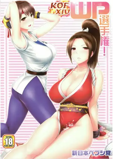 [St.germain-sal] KOF XIV WP Senshuken! - Fhentai.net